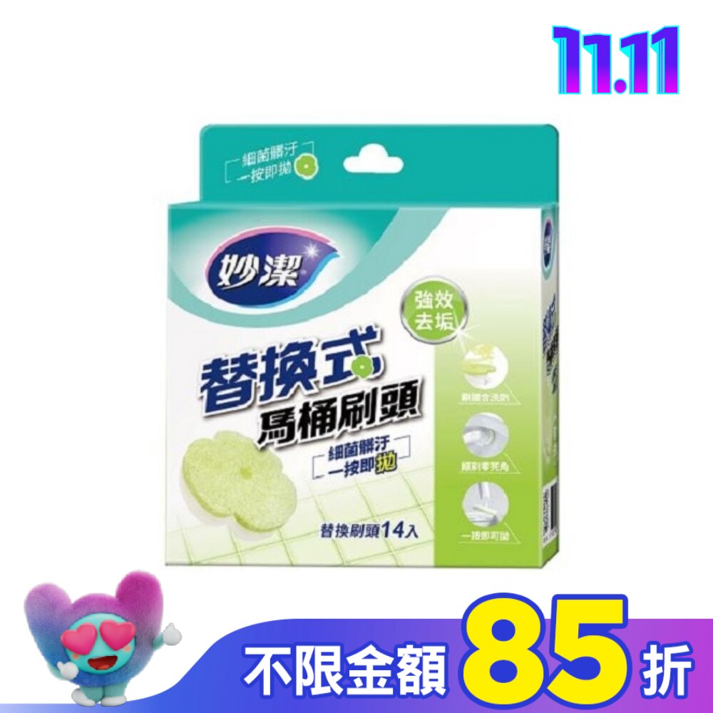 妙潔替換式馬桶刷頭補充包-強效去垢