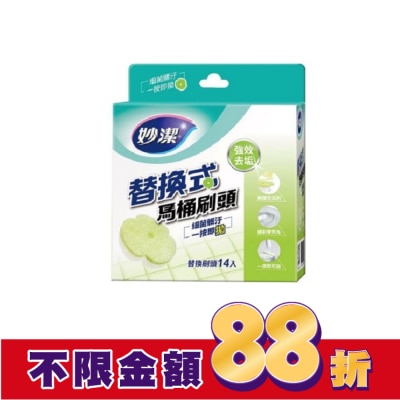 MIAOCHIEH妙潔 妙潔替換式馬桶刷頭補充包-強效去垢