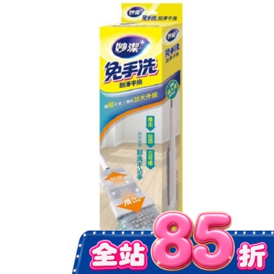 妙潔 妙潔免手洗刮淨平拖 輕量升級版 1桿1布 image