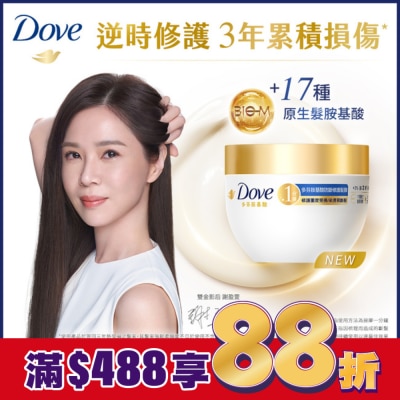 Dove 多芬 多芬胺基酸防斷修護髮膜260g