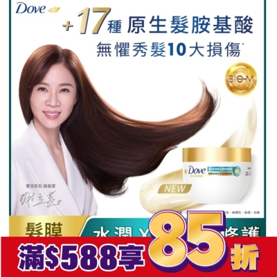 Dove 多芬 多芬胺基酸水潤修護髮膜260g
