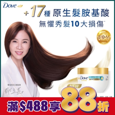 Dove 多芬 多芬胺基酸水潤修護髮膜260g