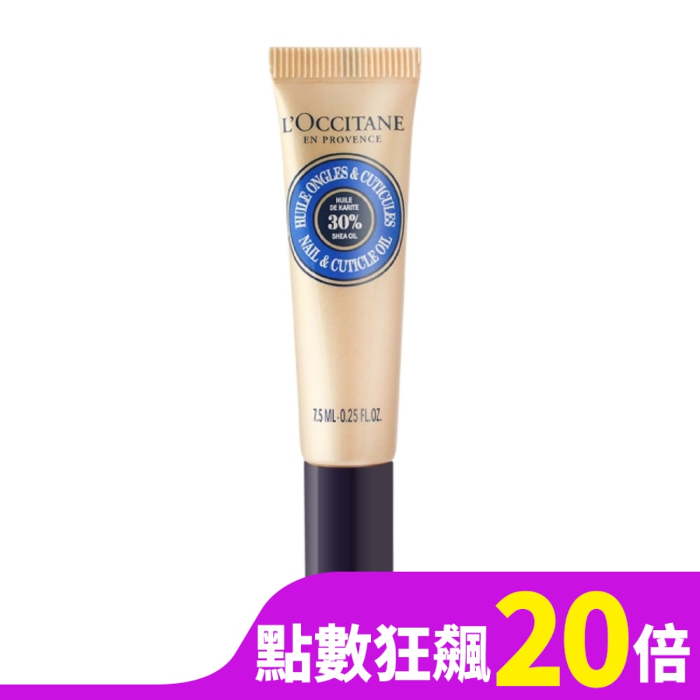 L OCCITANE L’OCCITANE 歐舒丹 乳油木指緣修護油(7.5ml)-專櫃公司貨