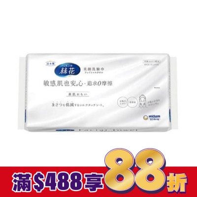 SILCOT 絲花美顏洗臉巾40抽
