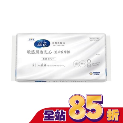 SILCOT - 絲花美顏洗臉巾40抽