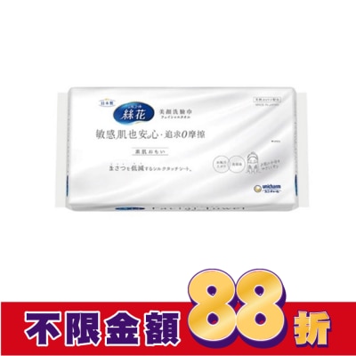 SILCOT 絲花美顏洗臉巾40抽