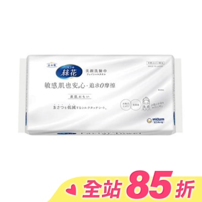 SILCOT 絲花美顏洗臉巾40抽