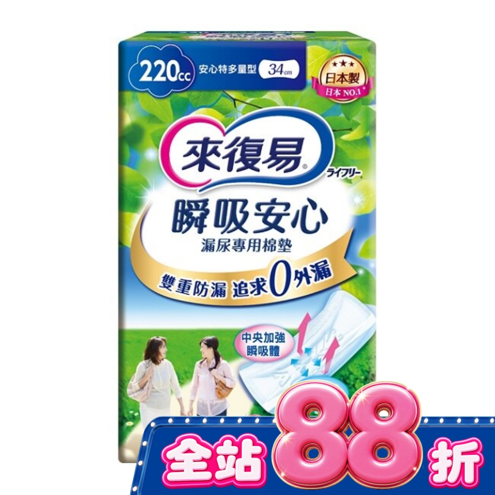 來復易瞬吸安心漏尿專用棉墊特多量型220cc 12片 image