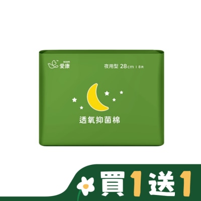 愛康icon 愛康透氧抑菌棉 夜用型 28cm8片
