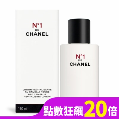 CHANEL CHANEL 香奈兒 1號紅色山茶花活能晶露(150ml)-國際航空版
