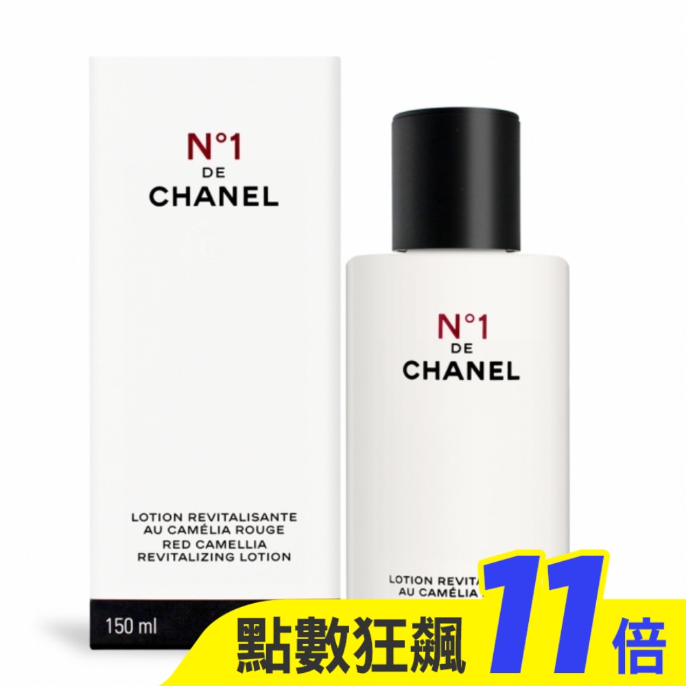 CHANEL 香奈兒 1號紅色山茶花活能晶露(150ml)-國際航空版