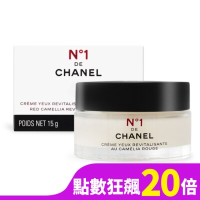 CHANEL CHANEL 香奈兒 1號紅色山茶花活能眼霜(15g)-國際航空版
