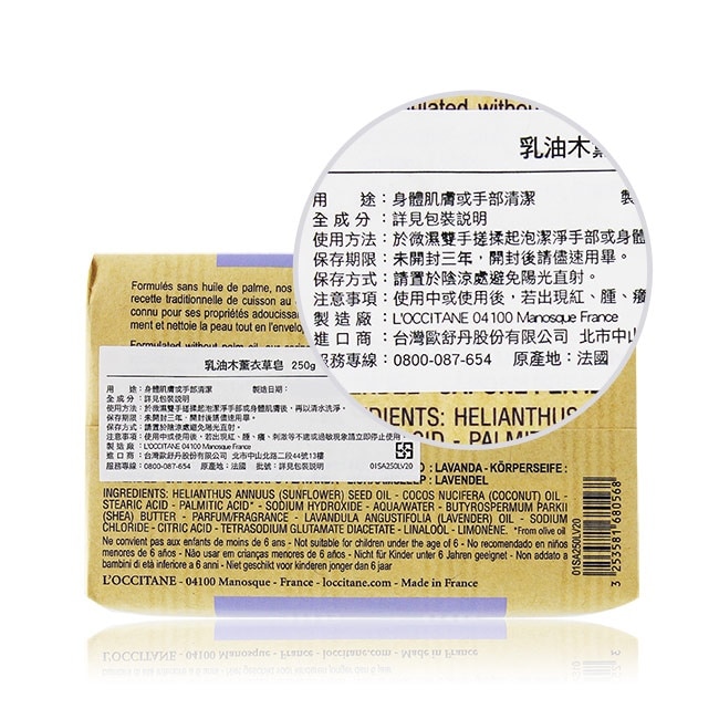 L’OCCITANE 歐舒丹 乳油木薰衣草皂(250g)X3-專櫃公司貨