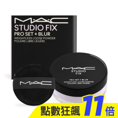 M.A.C M.A.C 超持妝輕透濾鏡蜜粉(6.5g)#LAVENDER 絕絕紫-國際航空版