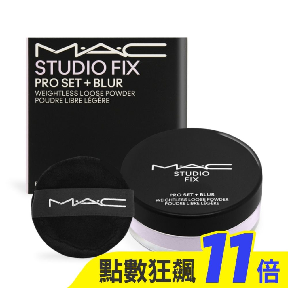 M.A.C 超持妝輕透濾鏡蜜粉(6.5g)#LAVENDER 絕絕紫-國際航空版