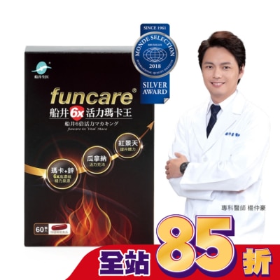 船井生醫 船井6x活力瑪卡王60入