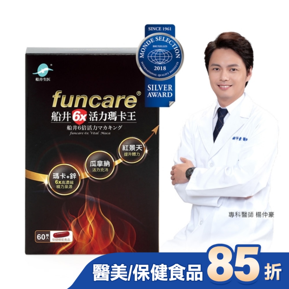 船井6x活力瑪卡王60入