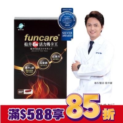 船井 船井6x活力瑪卡王60入