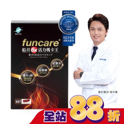 船井生醫 船井6x活力瑪卡王60入