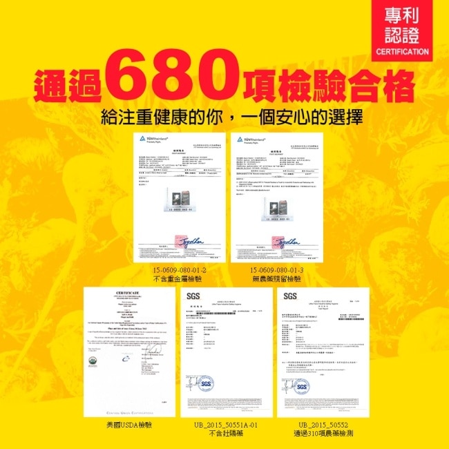 船井6x活力瑪卡王60入