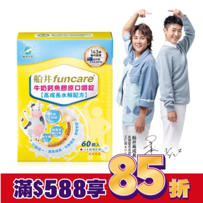 船井 船井牛奶鈣魚膠原口嚼錠60顆入