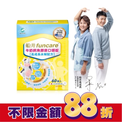 船井 船井牛奶鈣魚膠原口嚼錠60顆入