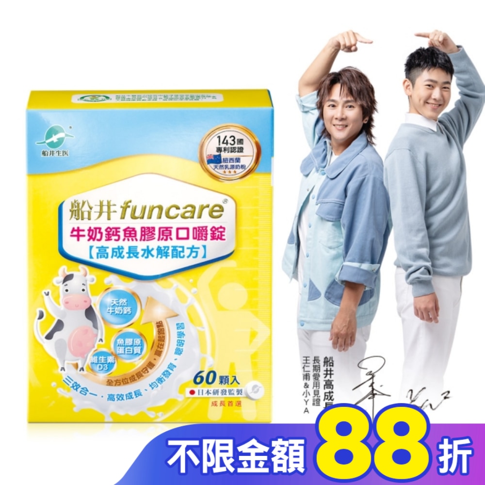 船井牛奶鈣魚膠原口嚼錠60顆入