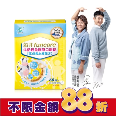 船井生醫 船井牛奶鈣魚膠原口嚼錠60顆入