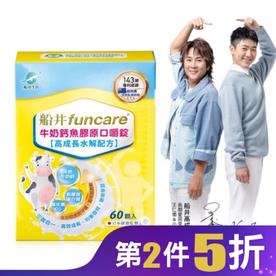 船井 船井牛奶鈣魚膠原口嚼錠60顆入