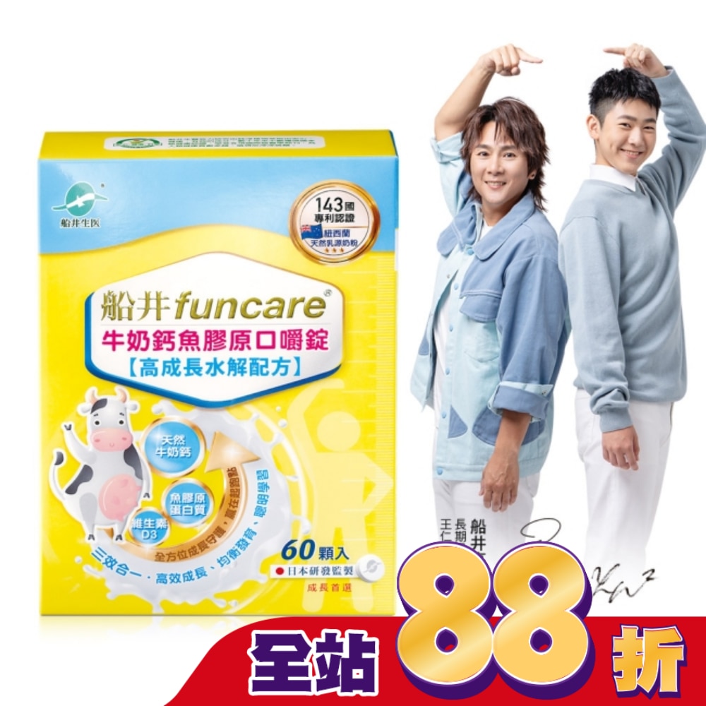 船井牛奶鈣魚膠原口嚼錠60顆入