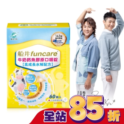 船井生醫 船井牛奶鈣魚膠原口嚼錠60顆入