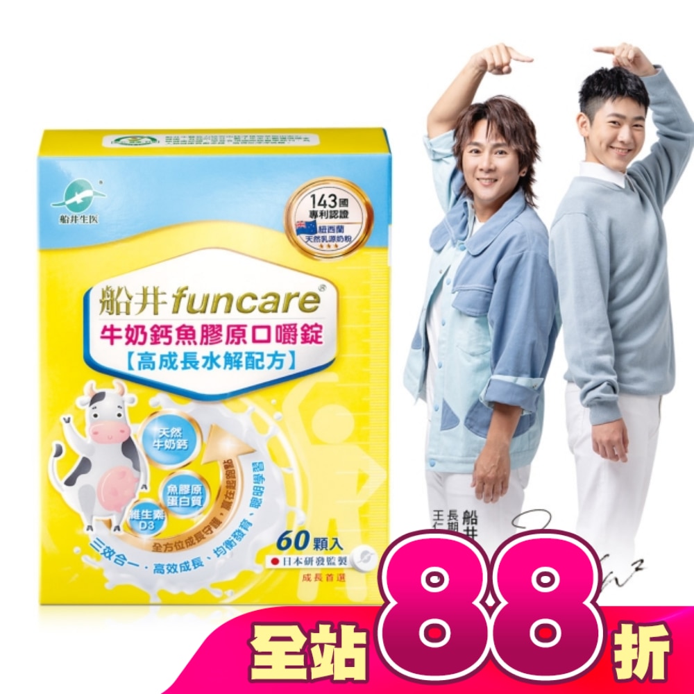 船井牛奶鈣魚膠原口嚼錠60顆入
