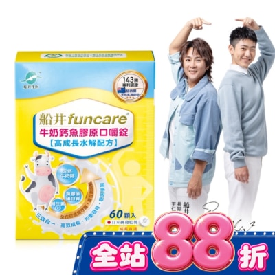 船井生醫 - 船井牛奶鈣魚膠原口嚼錠60顆入 image
