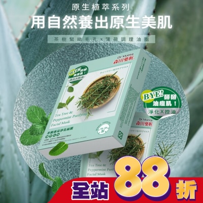 MORITA - 森田藥粧茶樹薄荷淨化面膜4入