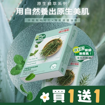 MORITA 森田藥粧茶樹薄荷淨化面膜4入