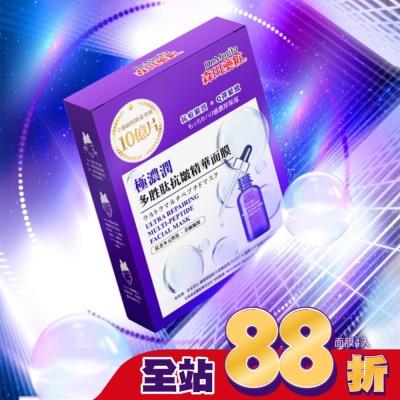 MORITA - 森田藥粧極濃潤多胜肽抗皺精華面膜4入