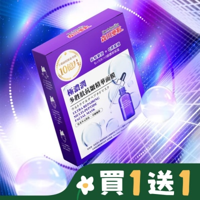 MORITA 森田藥粧極濃潤多胜肽抗皺精華面膜4入