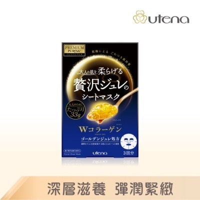 UTENA 【UTENA佑天蘭】黃金果涷面膜(膠原蛋白)3入/盒