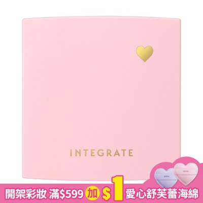 INTEGRATE 櫻特芮 INTEGRATE 初戀蜜粉盒NEW【粉蕊需另購】