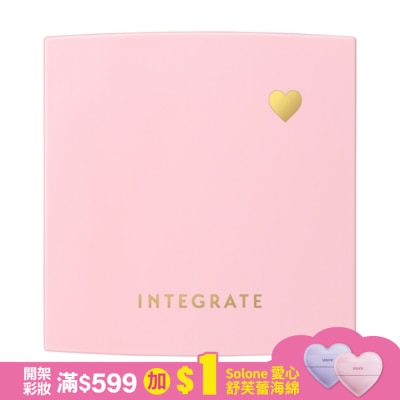 INTEGRATE INTEGRATE 初戀蜜粉盒NEW【粉蕊需另購】
