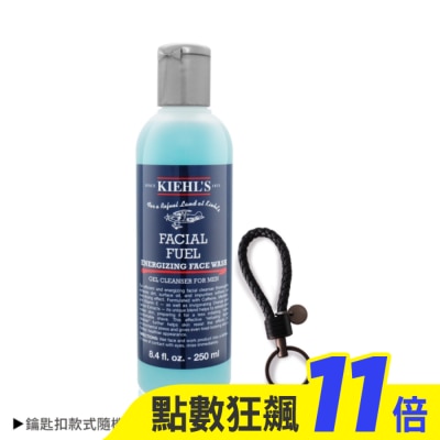 KIEHL’S 契爾氏 KIEHLS 契爾氏 極限男性活膚潔面露限定禮潔面露(250ml)+手工編織鑰匙扣-國際航空版