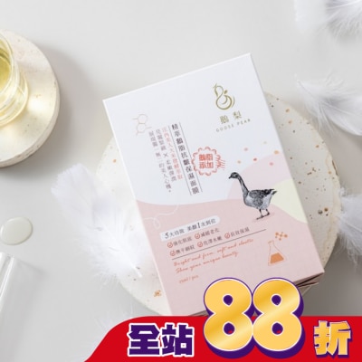 GOOSEPEAR - 鵝梨 精萃鵝脂抗皺保溼面膜(10片裝)