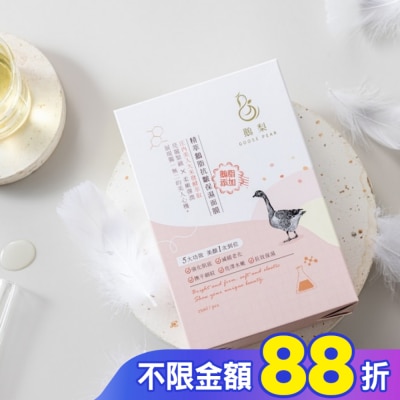 GOOSEPEAR 鵝梨 精萃鵝脂抗皺保溼面膜(10片裝)