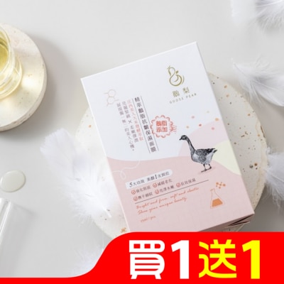 GOOSEPEAR 鵝梨 精萃鵝脂抗皺保溼面膜(10片裝)
