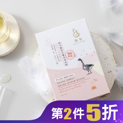 GOOSEPEAR 鵝梨 精萃鵝脂抗皺保溼面膜(10片裝)