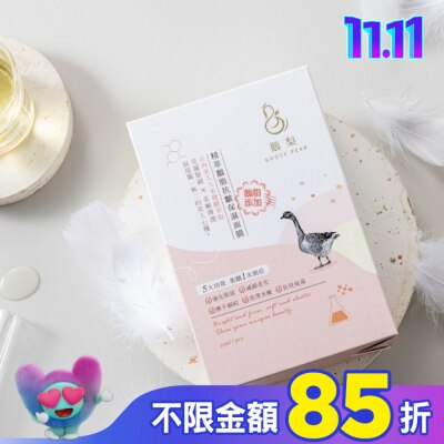 GOOSEPEAR 鵝梨 精萃鵝脂抗皺保溼面膜(10片裝)