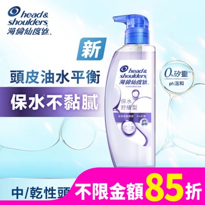 海倫仙度絲 海倫仙度絲去屑頭皮護理洗髮露保水舒緩650G