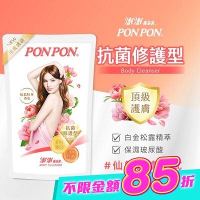 PonPon 澎澎 - 澎澎香浴乳補充包-抗菌修護型700g(仙氣牡丹香氛) image