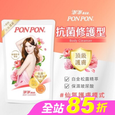 PonPon 澎澎 - 澎澎香浴乳補充包-抗菌修護型700g(仙氣牡丹香氛)
