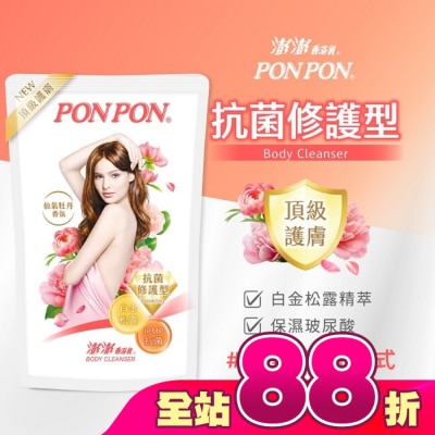 PonPon 澎澎 - 澎澎香浴乳補充包-抗菌修護型700g(仙氣牡丹香氛)